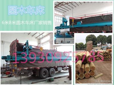 木材刨圓機 木材車園機 木工圓柱車床工廠直銷圓木機圖片_高清圖_細(xì)節(jié)圖-任縣博銳機械廠 -