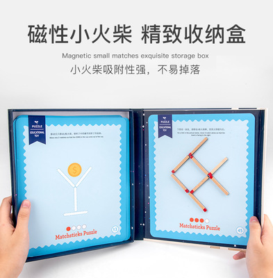 數(shù)學(xué)思維火柴棒游戲邏輯訓(xùn)練開發(fā)木棍益智力玩具3-10歲幼兒童教具采購價格、怎么樣、行情市場-CCEE選品中心